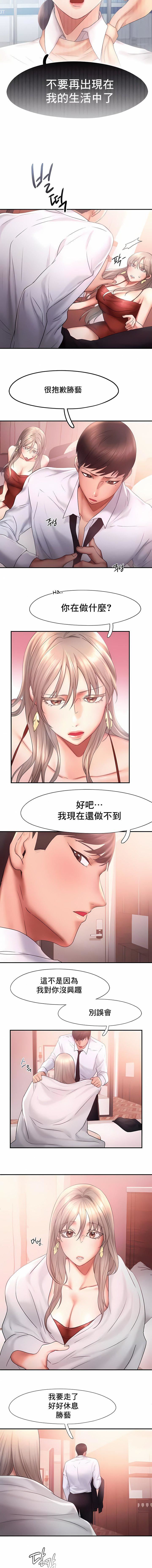 FlyingHigh第15话