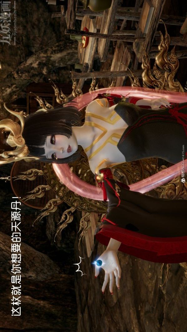 [3D]星梦苍穹+外传+赌债偿还第05章-自命不凡01话