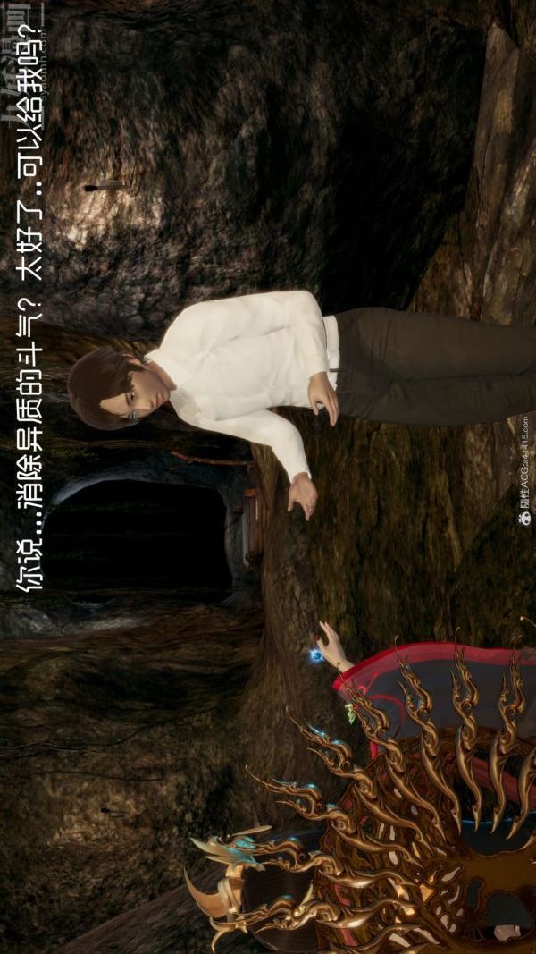 [3D]星梦苍穹+外传+赌债偿还第05章-自命不凡01话