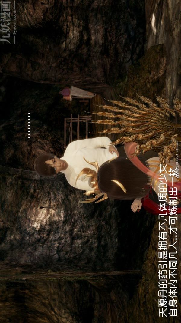 [3D]星梦苍穹+外传+赌债偿还第05章-自命不凡01话