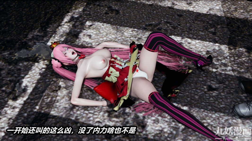 [3D]逆轉第一季[完整版]第35章【第03话】