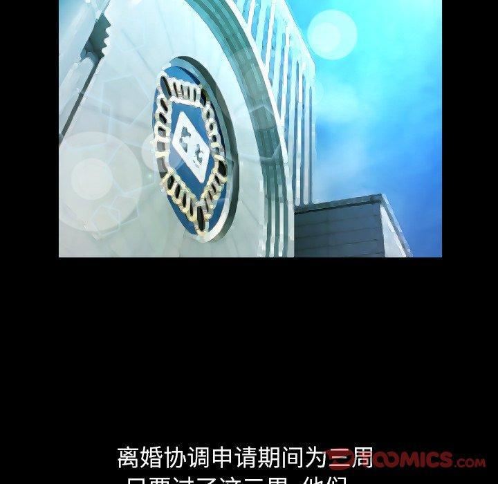 妻子的情人第95话