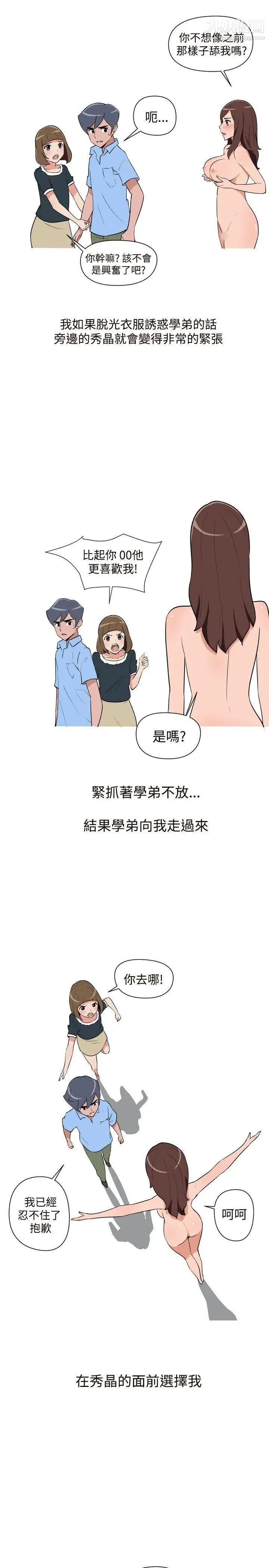 调教女大生第16话