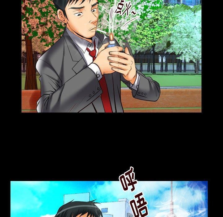 妻子的情人第95话