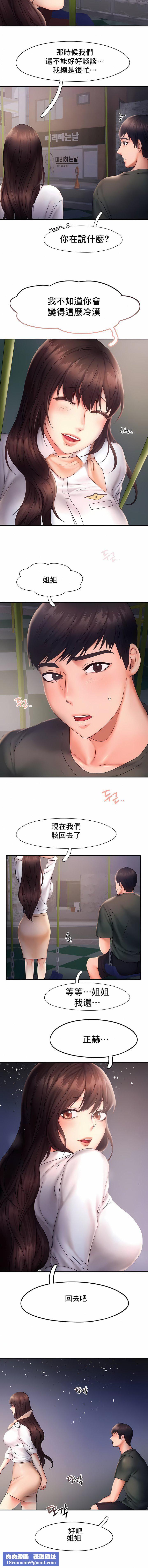FlyingHigh第17话