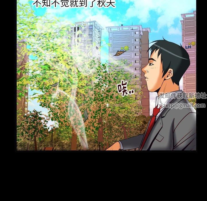 妻子的情人第95话