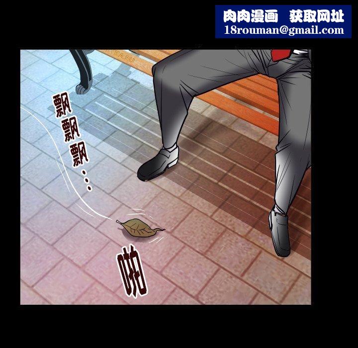 妻子的情人第95话