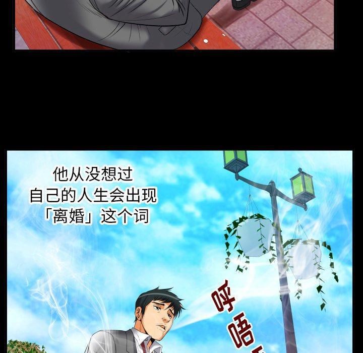 妻子的情人第95话