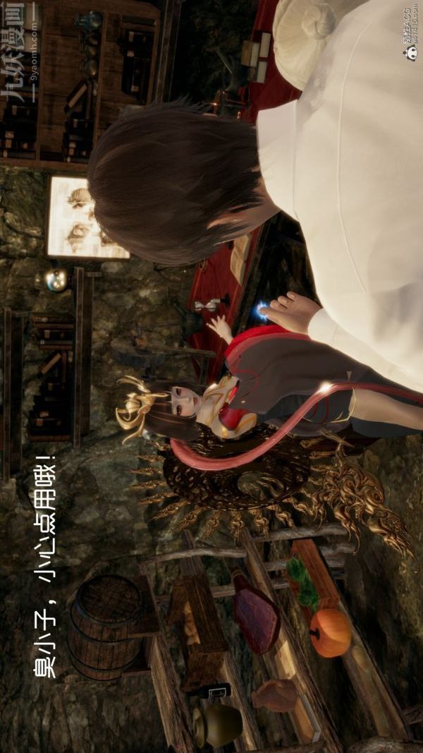 [3D]星夢蒼穹+外傳+賭債償還第05章-自命不凡02話