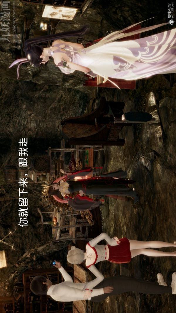 [3D]星梦苍穹+外传+赌债偿还第05章-自命不凡02话