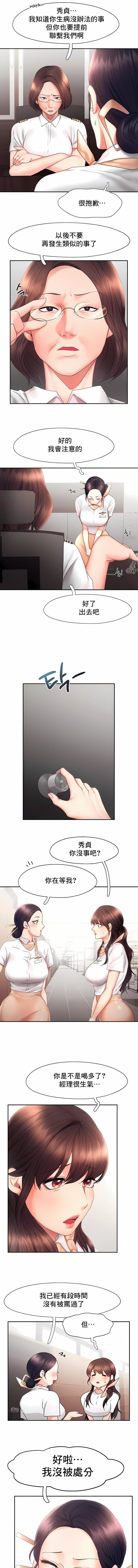 FlyingHigh第18话