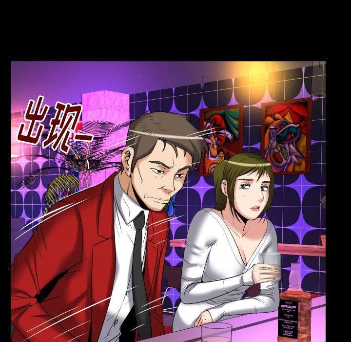 妻子的情人第95话