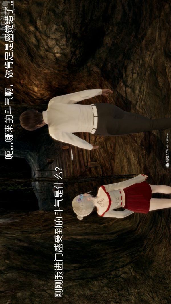 [3D]星梦苍穹+外传+赌债偿还第05章-自命不凡02话