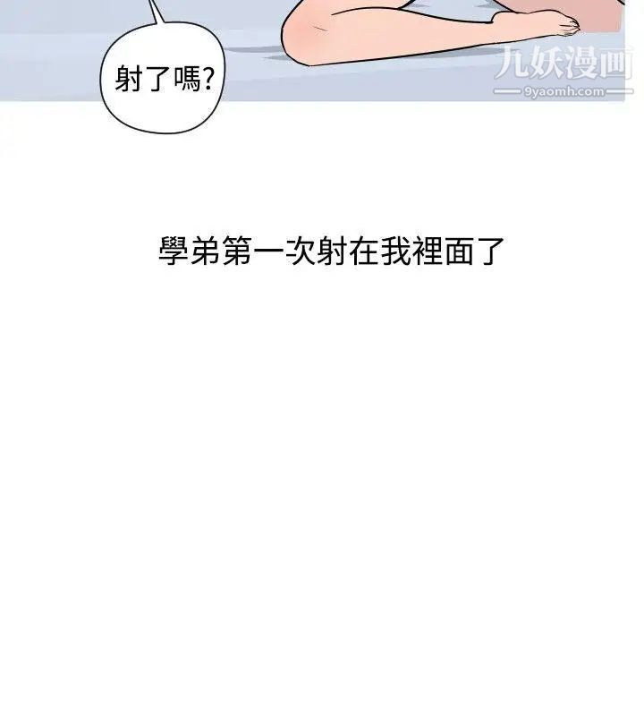 調教女大生第18話