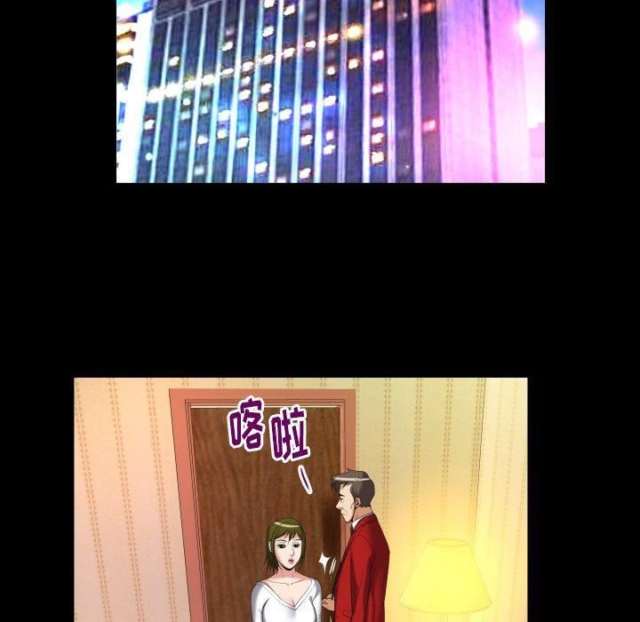 妻子的情人第95话