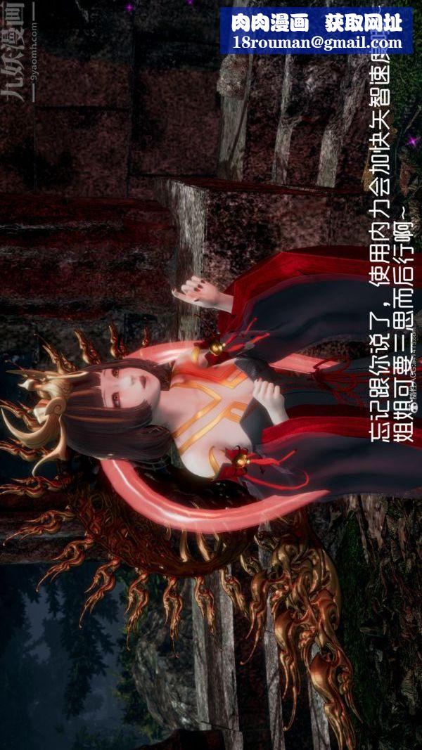 [3D]星梦苍穹+外传+赌债偿还第05章-自命不凡03话