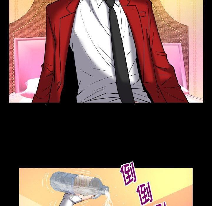 妻子的情人第95話