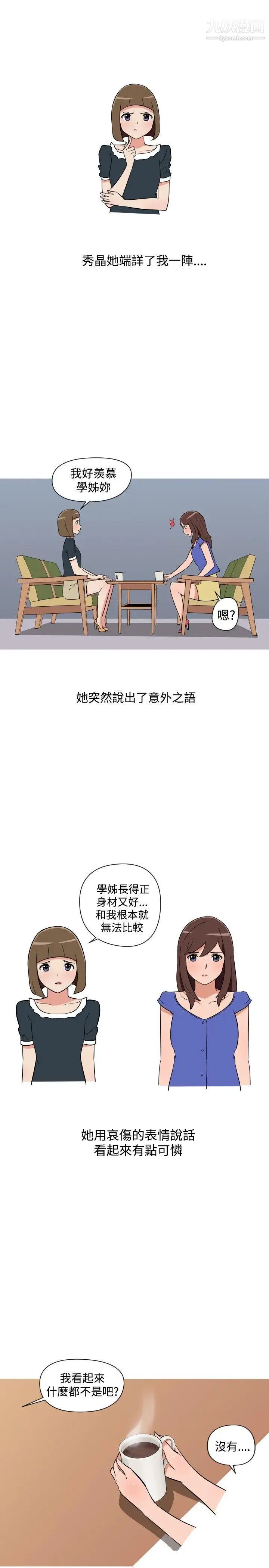 調教女大生第19話