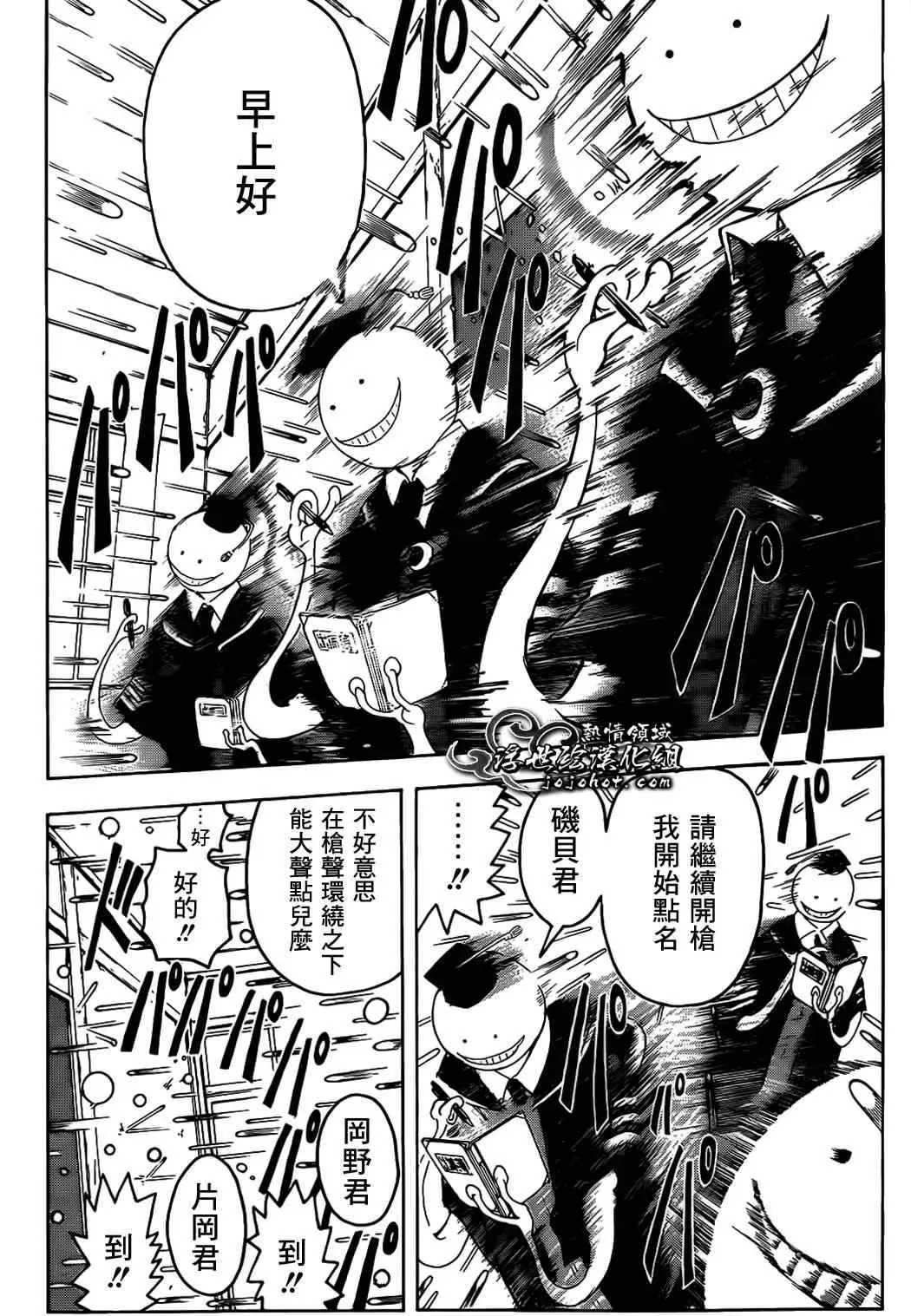 暗杀教室第001集