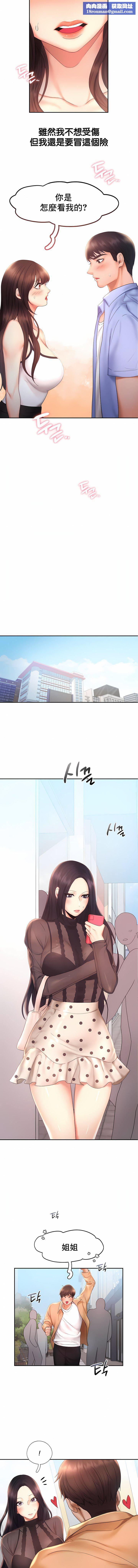 调教女大生第20话