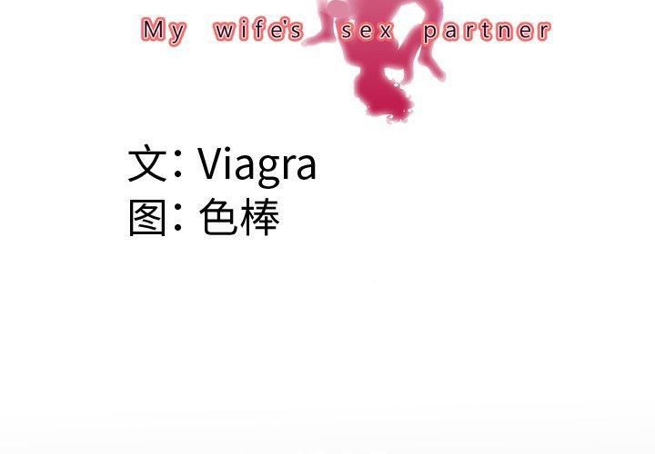 妻子的情人第96話