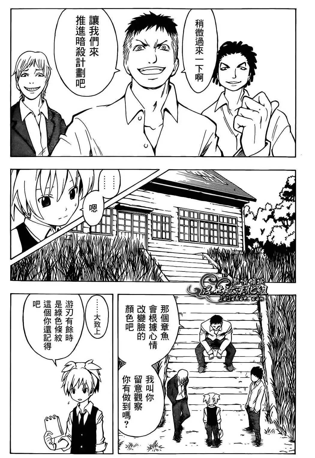 暗杀教室第001集