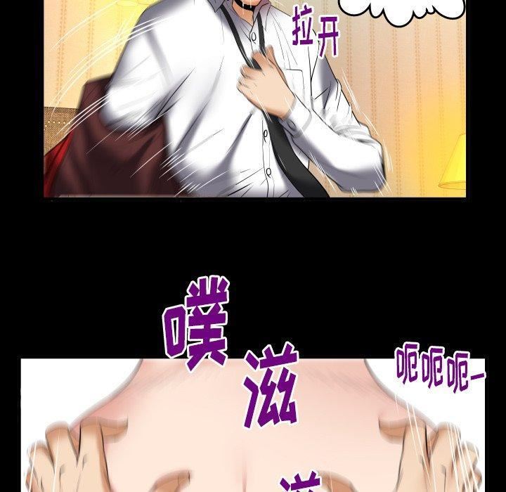 妻子的情人第96话