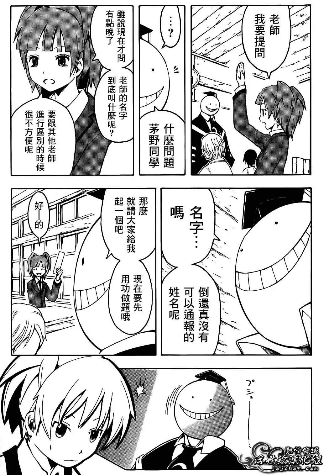 暗杀教室第001集