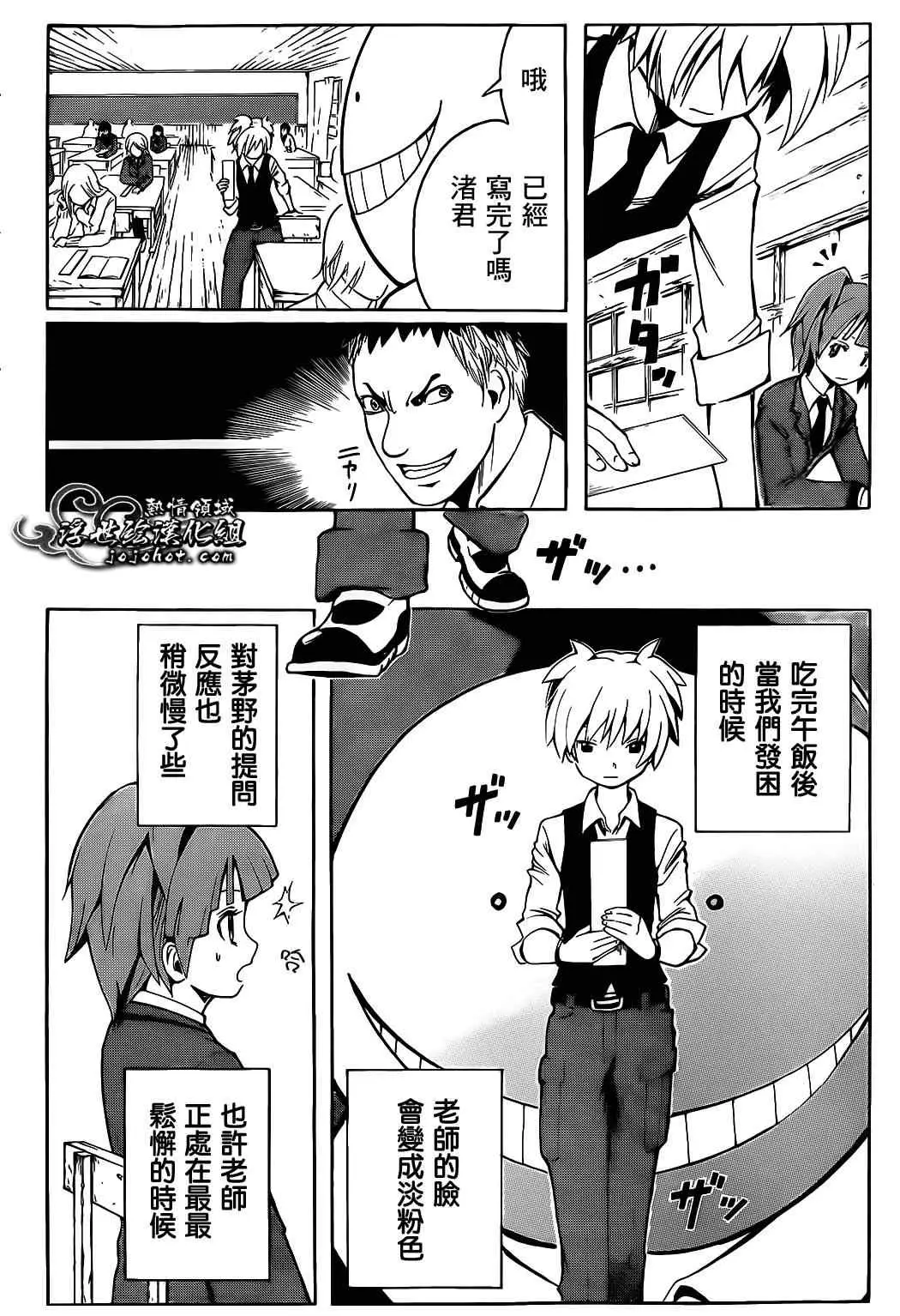 暗杀教室第001集