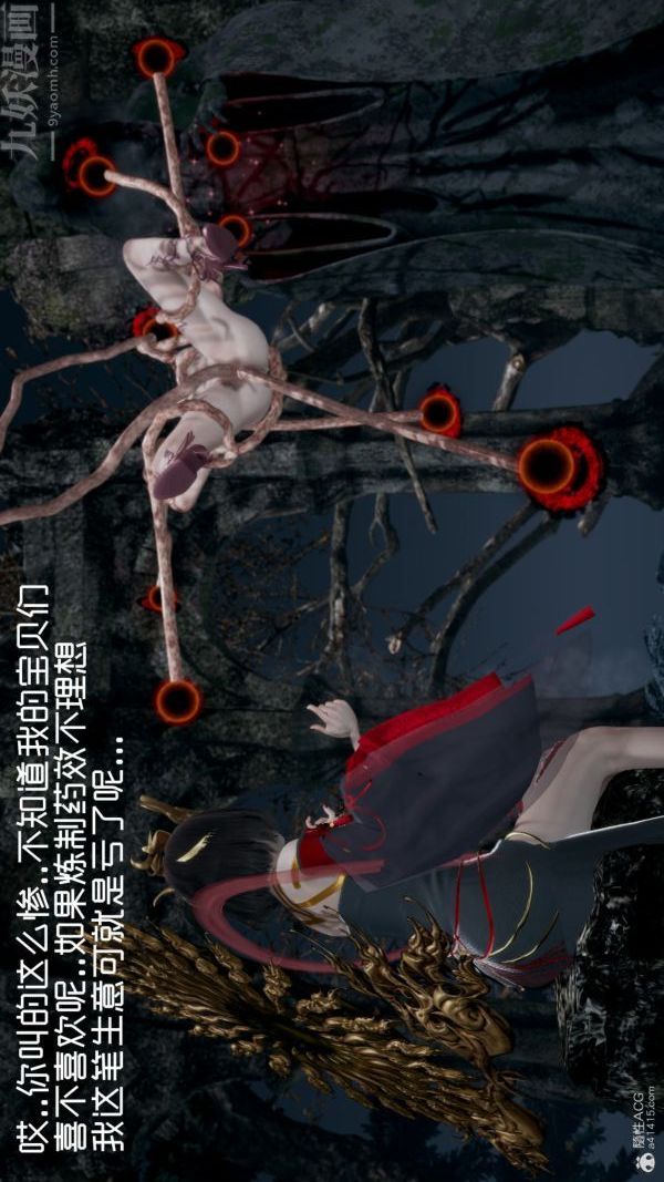 [3D]星梦苍穹+外传+赌债偿还第05章-自命不凡03话