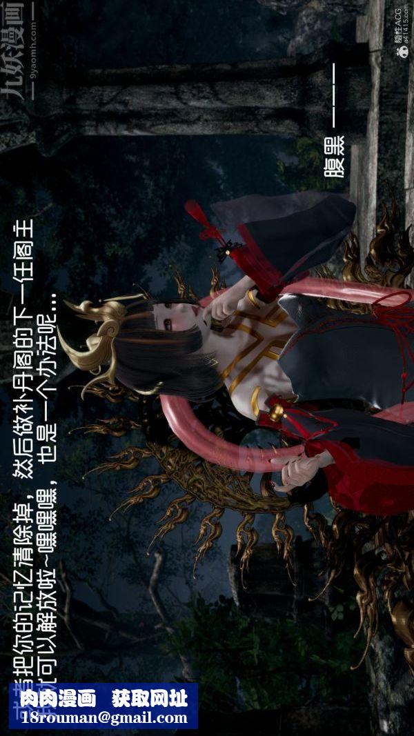 [3D]星梦苍穹+外传+赌债偿还第05章-自命不凡03话