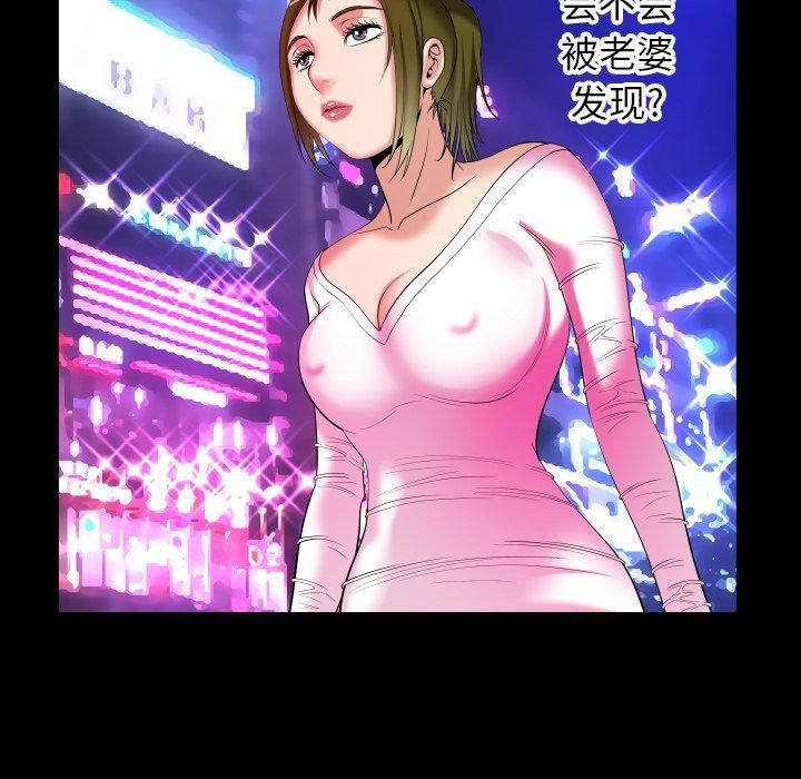 妻子的情人第96话