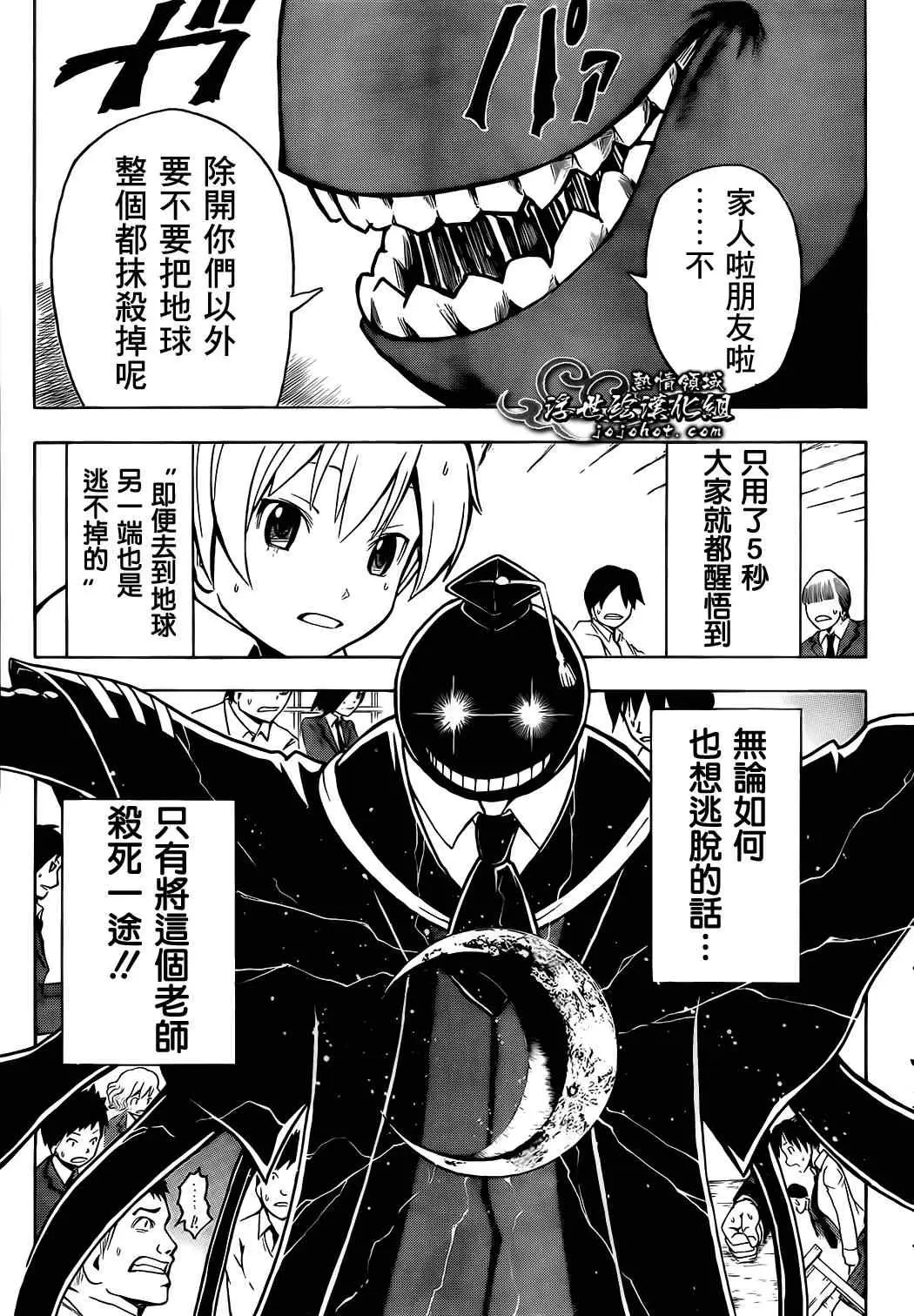 暗杀教室第001集