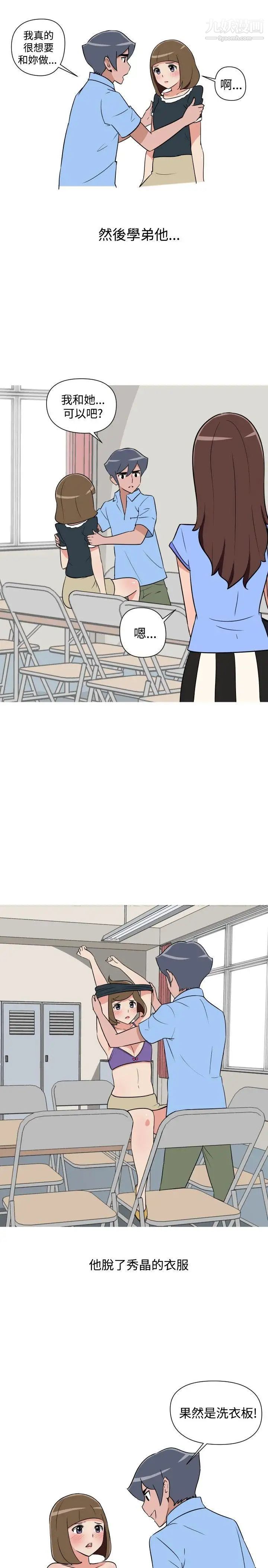 调教女大生第22话