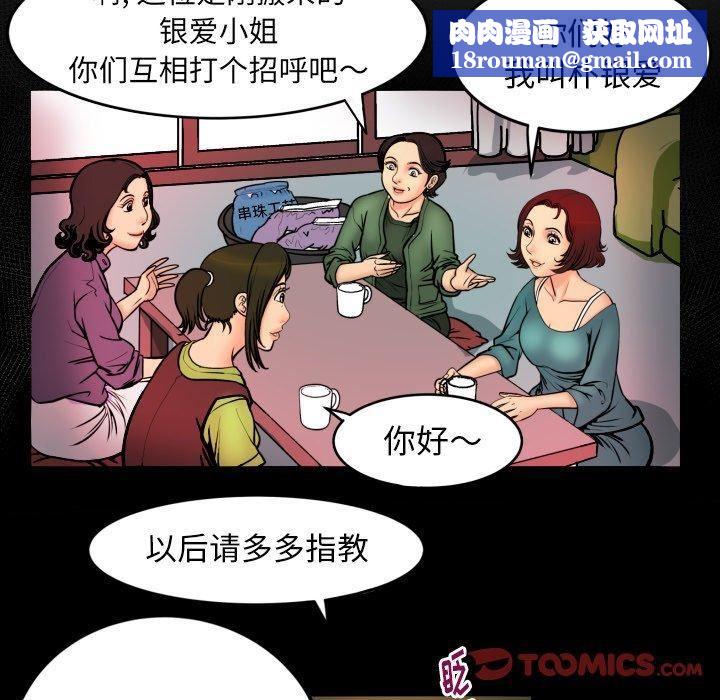 妻子的情人第96话