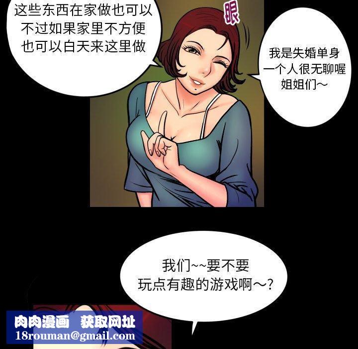 妻子的情人第96话