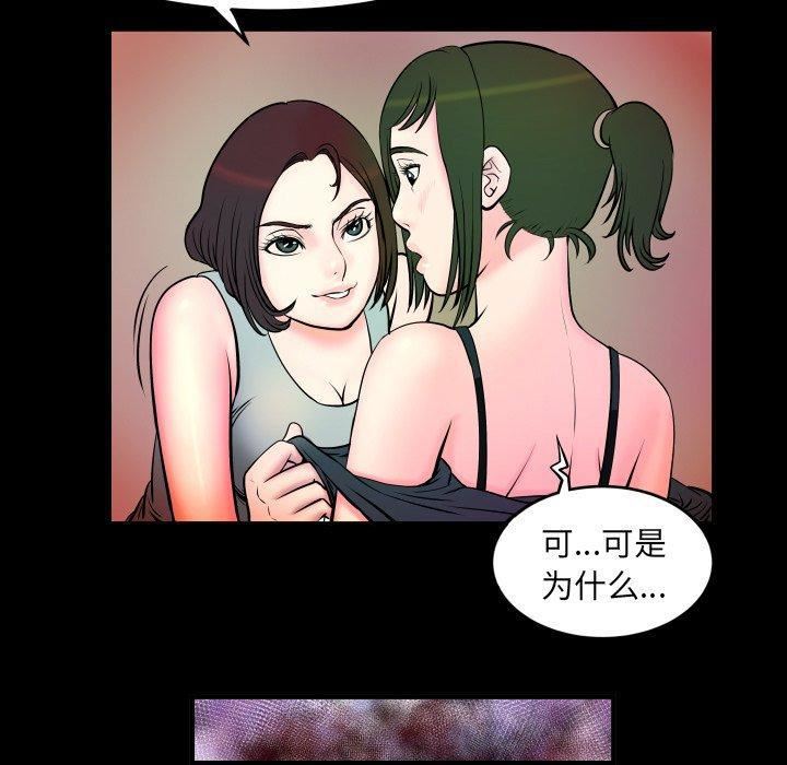 妻子的情人第96話