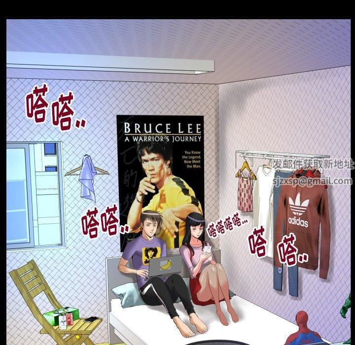 妻子的情人第96话