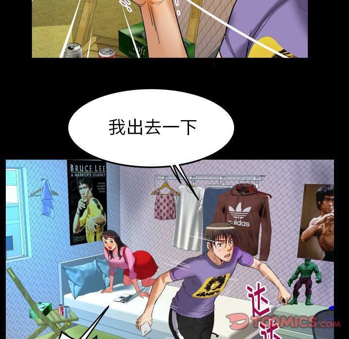 妻子的情人第96话