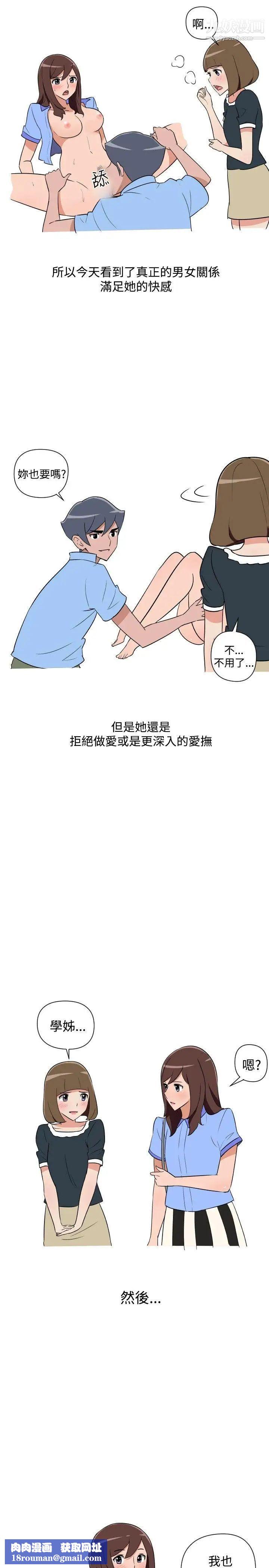 調教女大生第24話