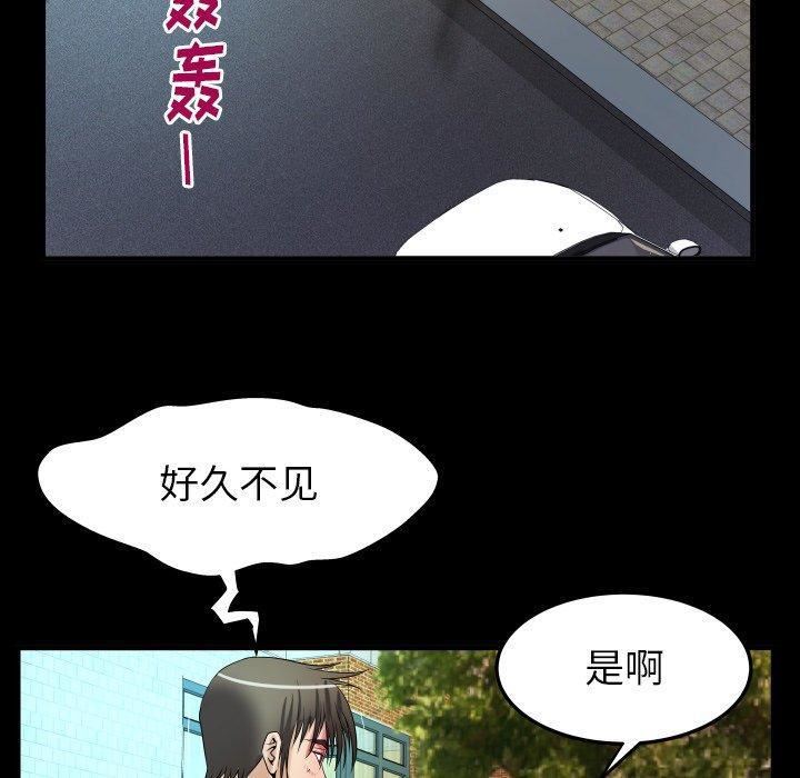 妻子的情人第96话