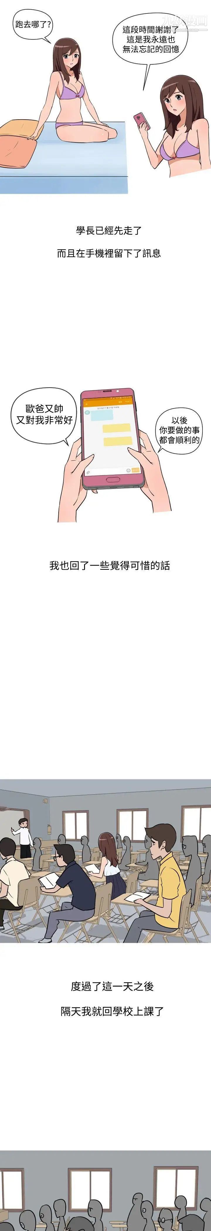 調教女大生第26話