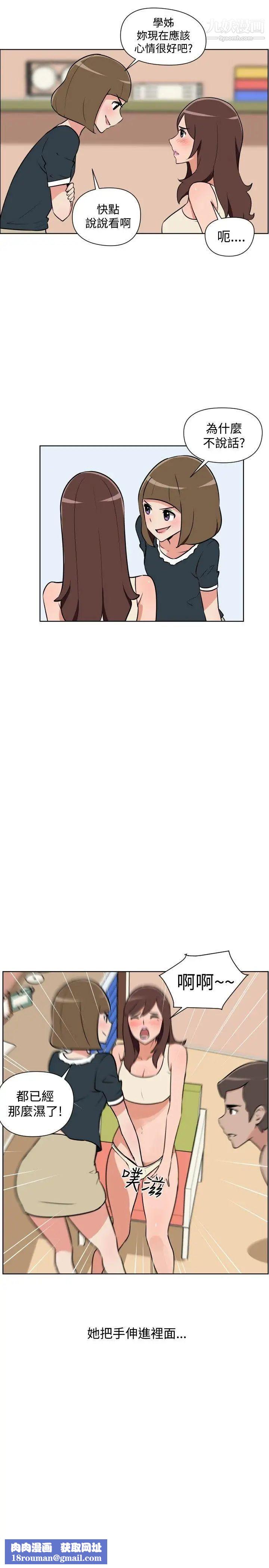 调教女大生第29话