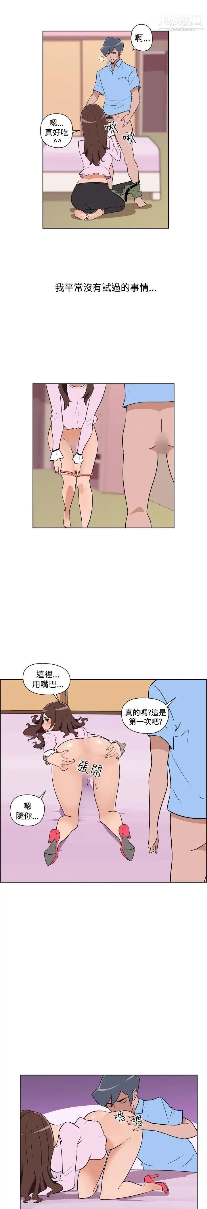 調教女大生第30話