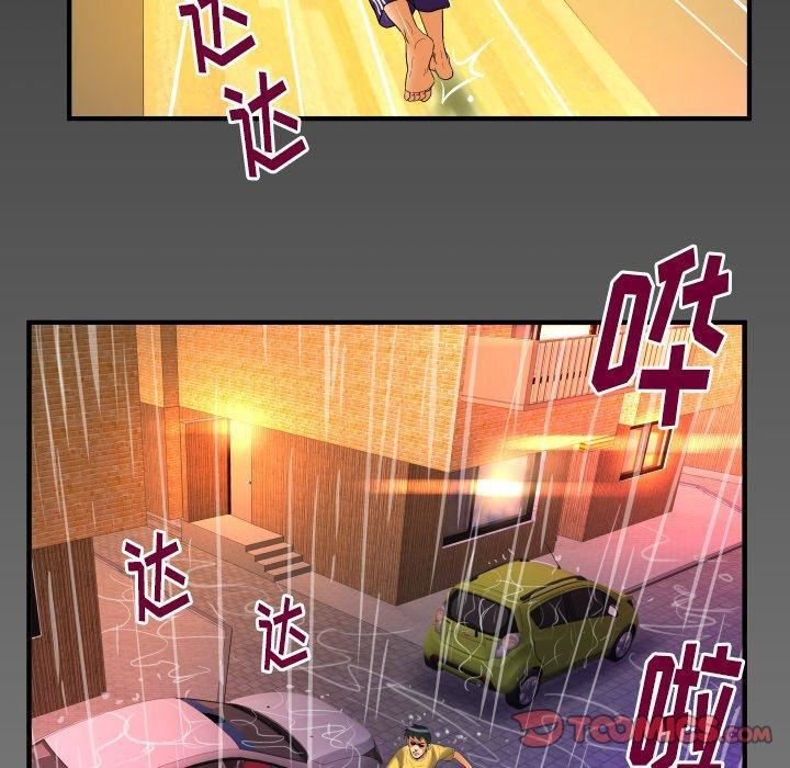 妻子的情人第97话