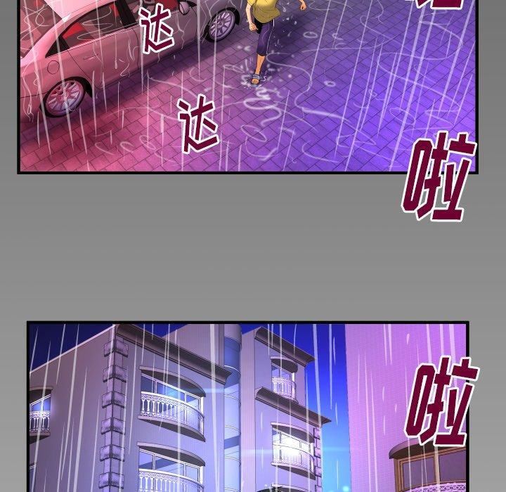 妻子的情人第97話