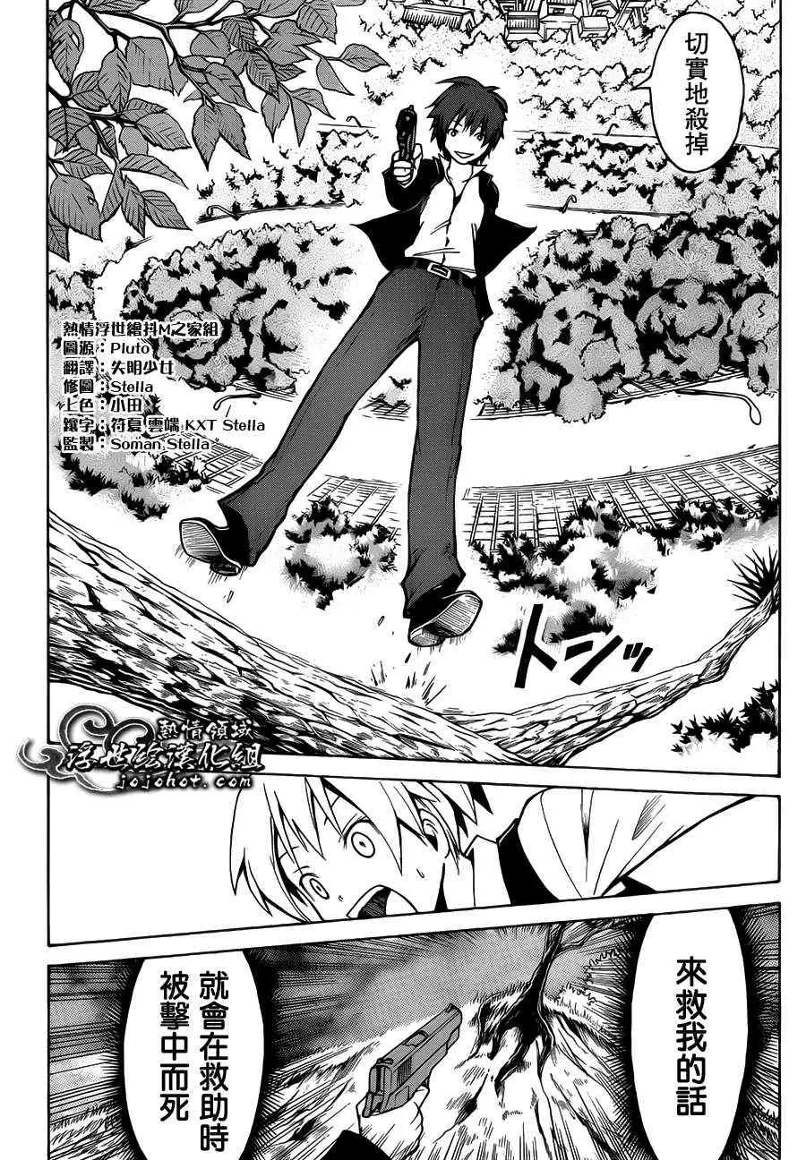 暗杀教室第006集