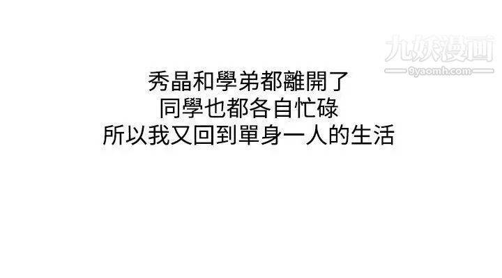 調教女大生第31話