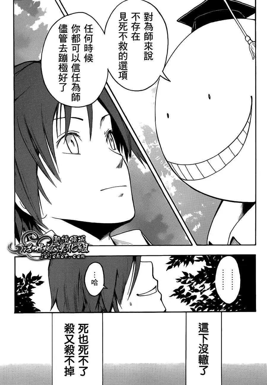 暗杀教室第006集