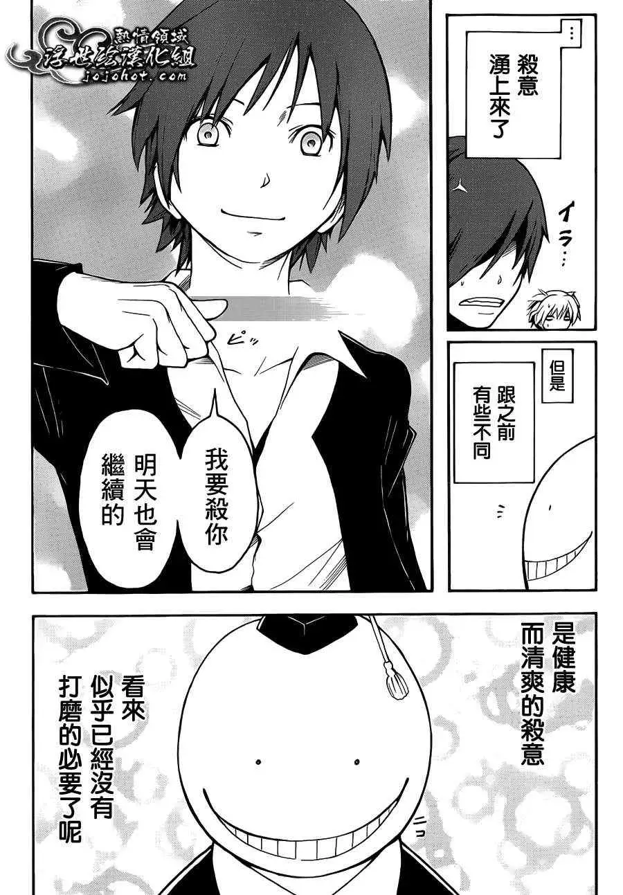 暗杀教室第006集